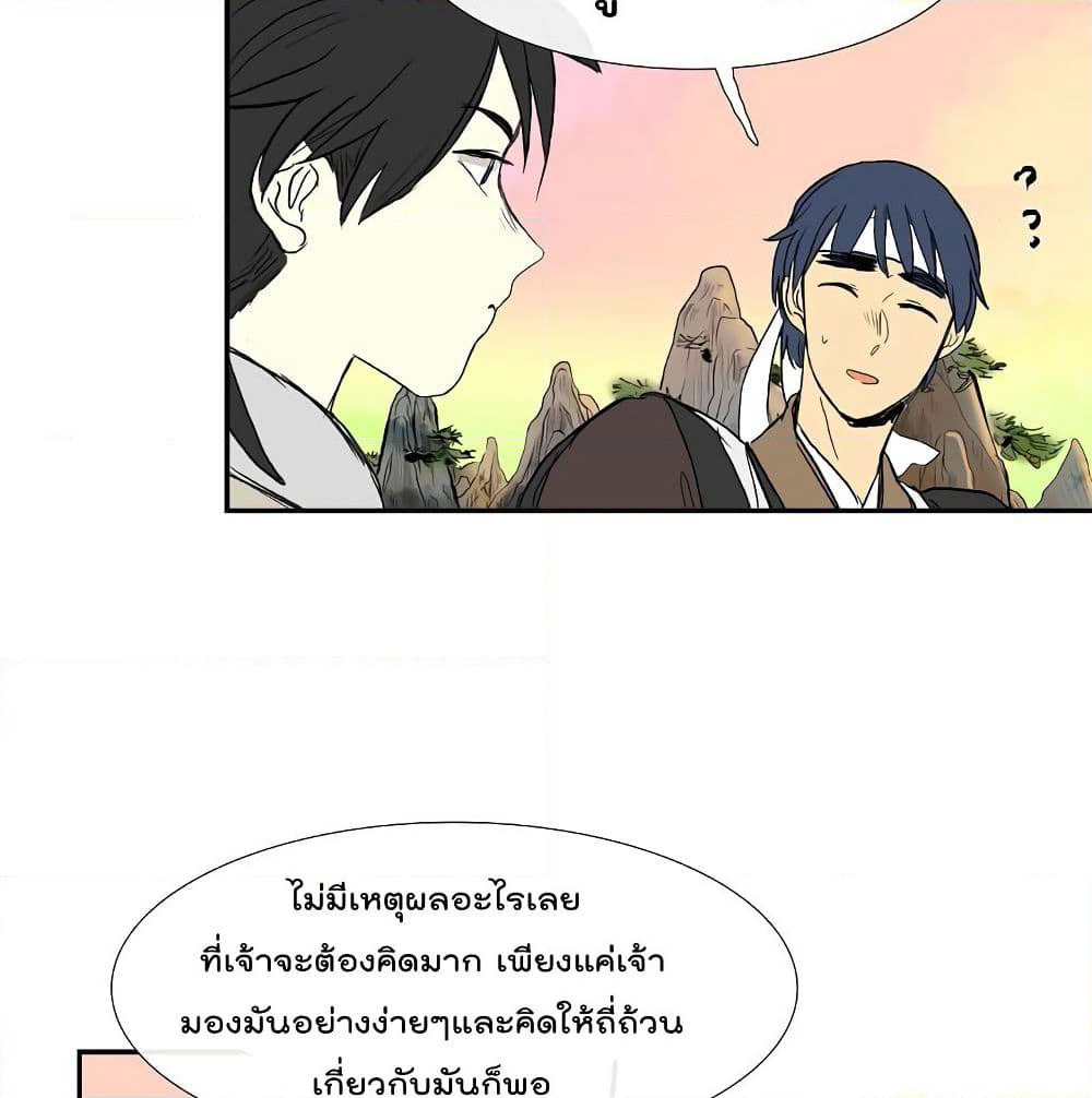The Scholar's Reincarnation page 41