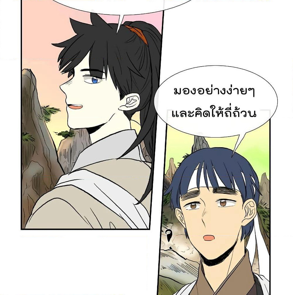 The Scholar's Reincarnation page 42