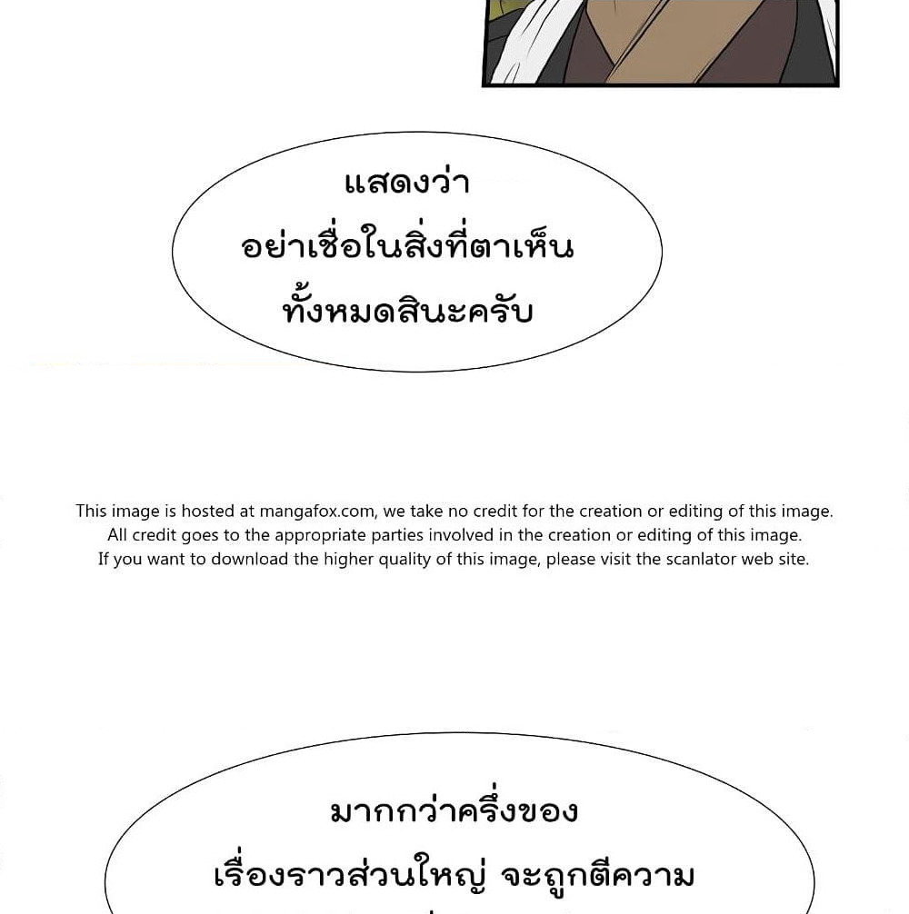 The Scholar's Reincarnation page 43