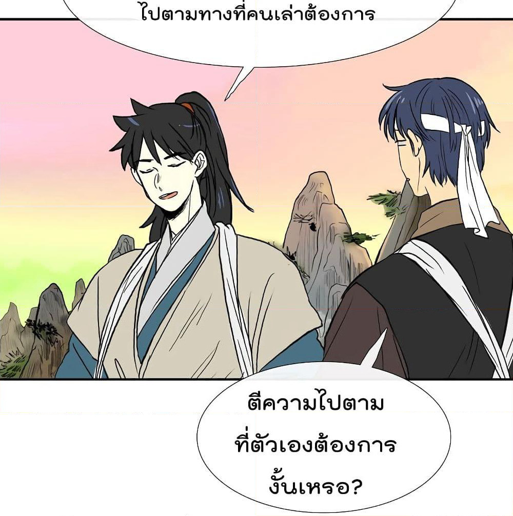 The Scholar's Reincarnation page 44