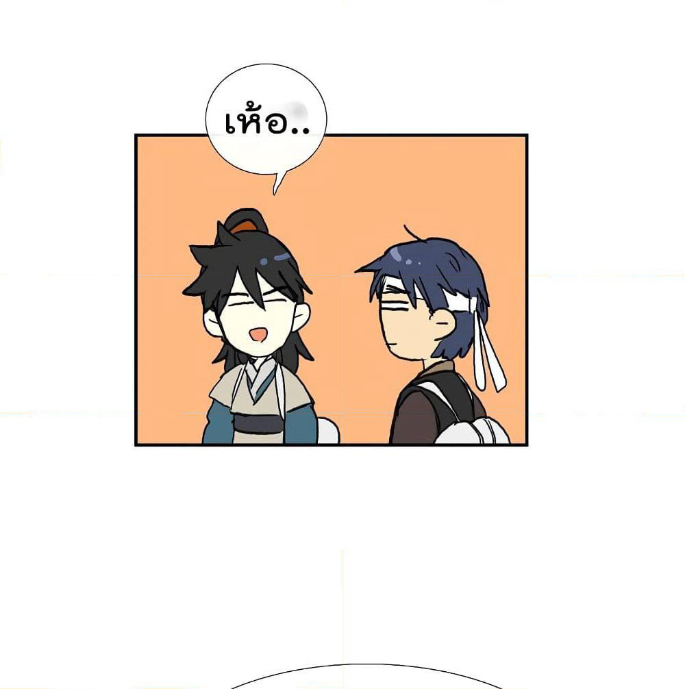 The Scholar's Reincarnation page 45