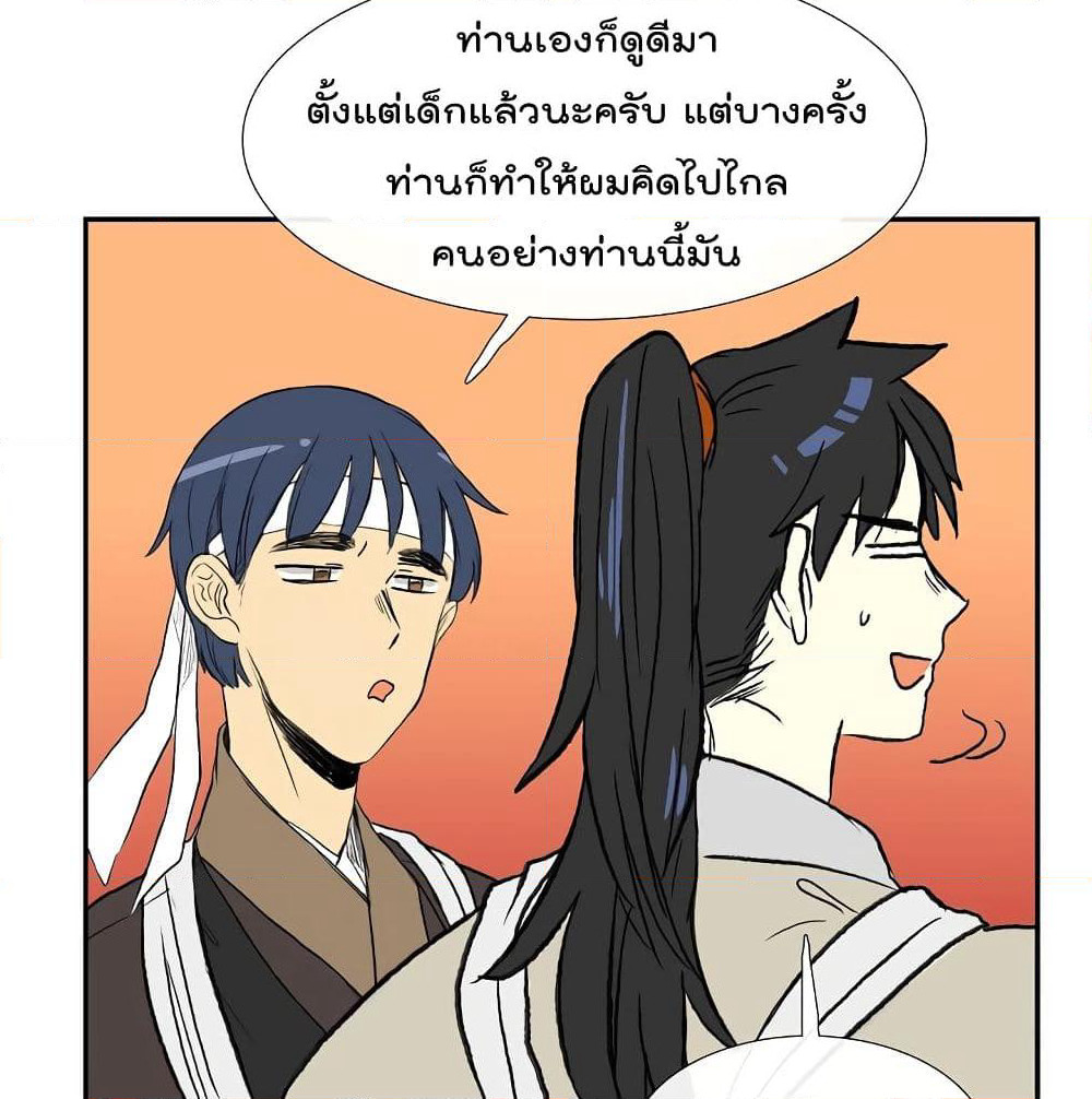 The Scholar's Reincarnation page 46