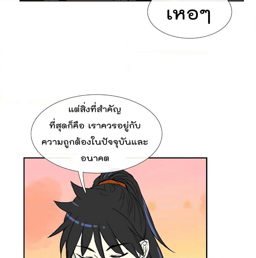 The Scholar's Reincarnation page 47