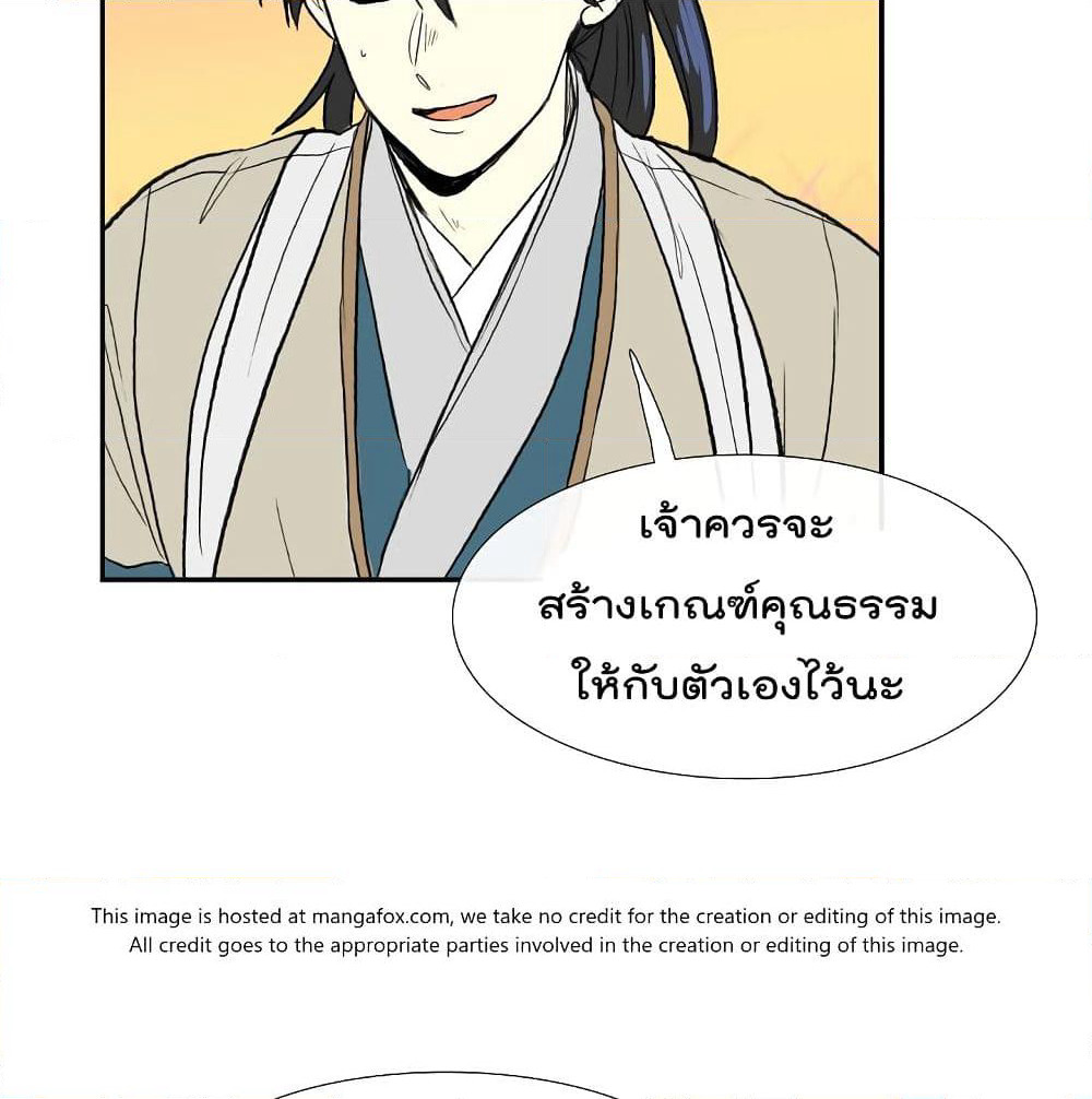 The Scholar's Reincarnation page 48