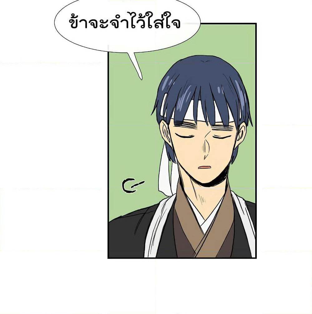 The Scholar's Reincarnation page 49