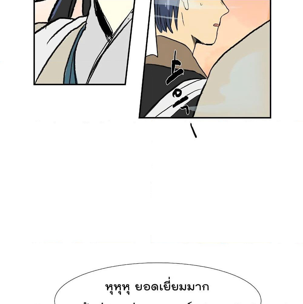 The Scholar's Reincarnation page 52