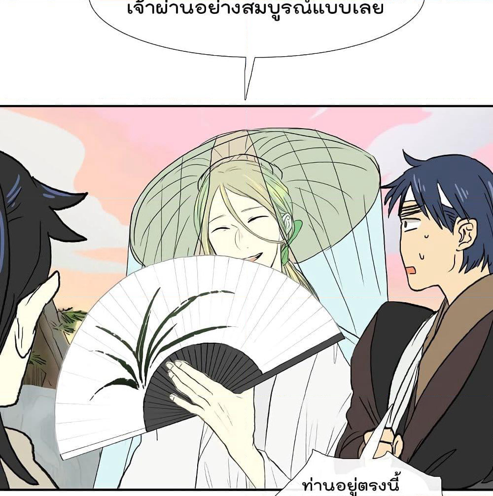 The Scholar's Reincarnation page 53