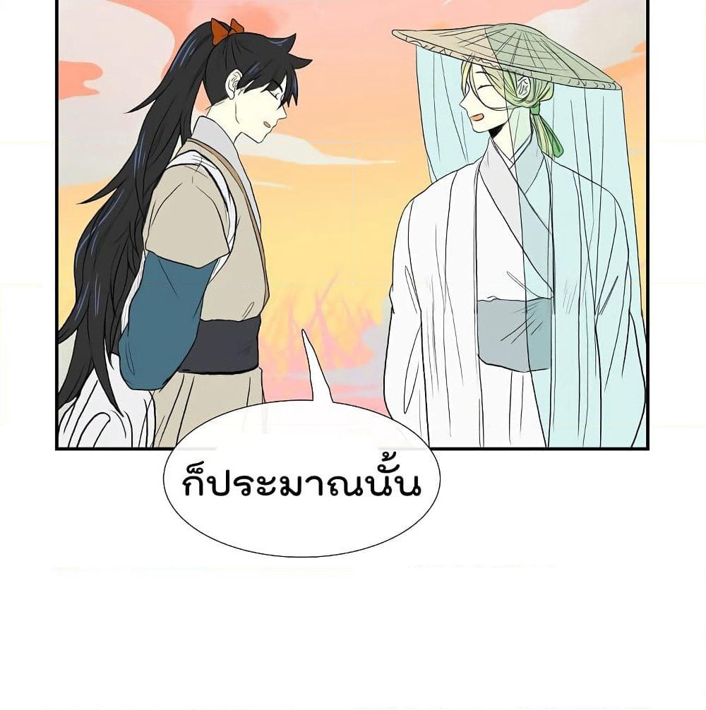 The Scholar's Reincarnation page 55