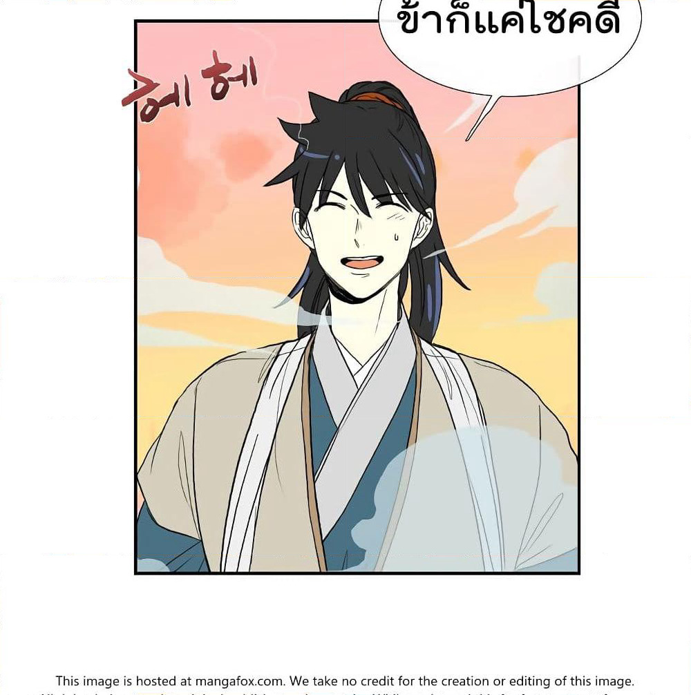 The Scholar's Reincarnation page 58
