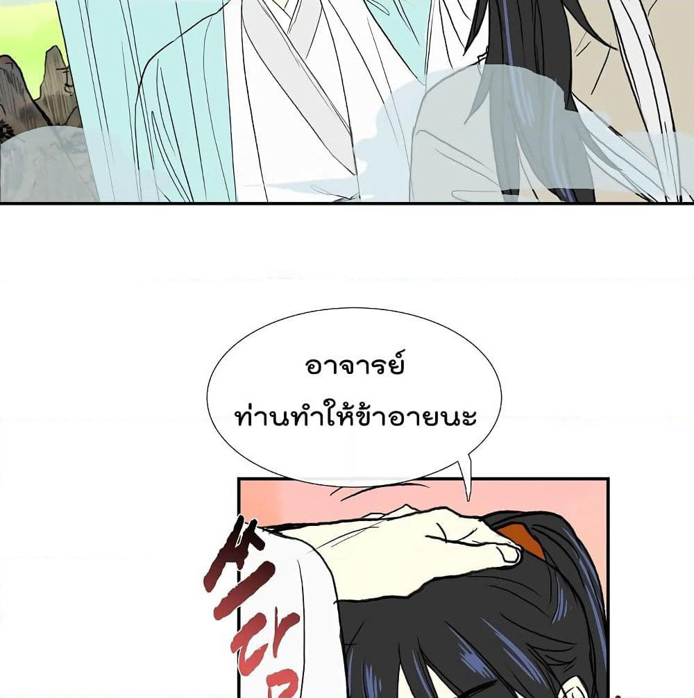 The Scholar's Reincarnation page 60