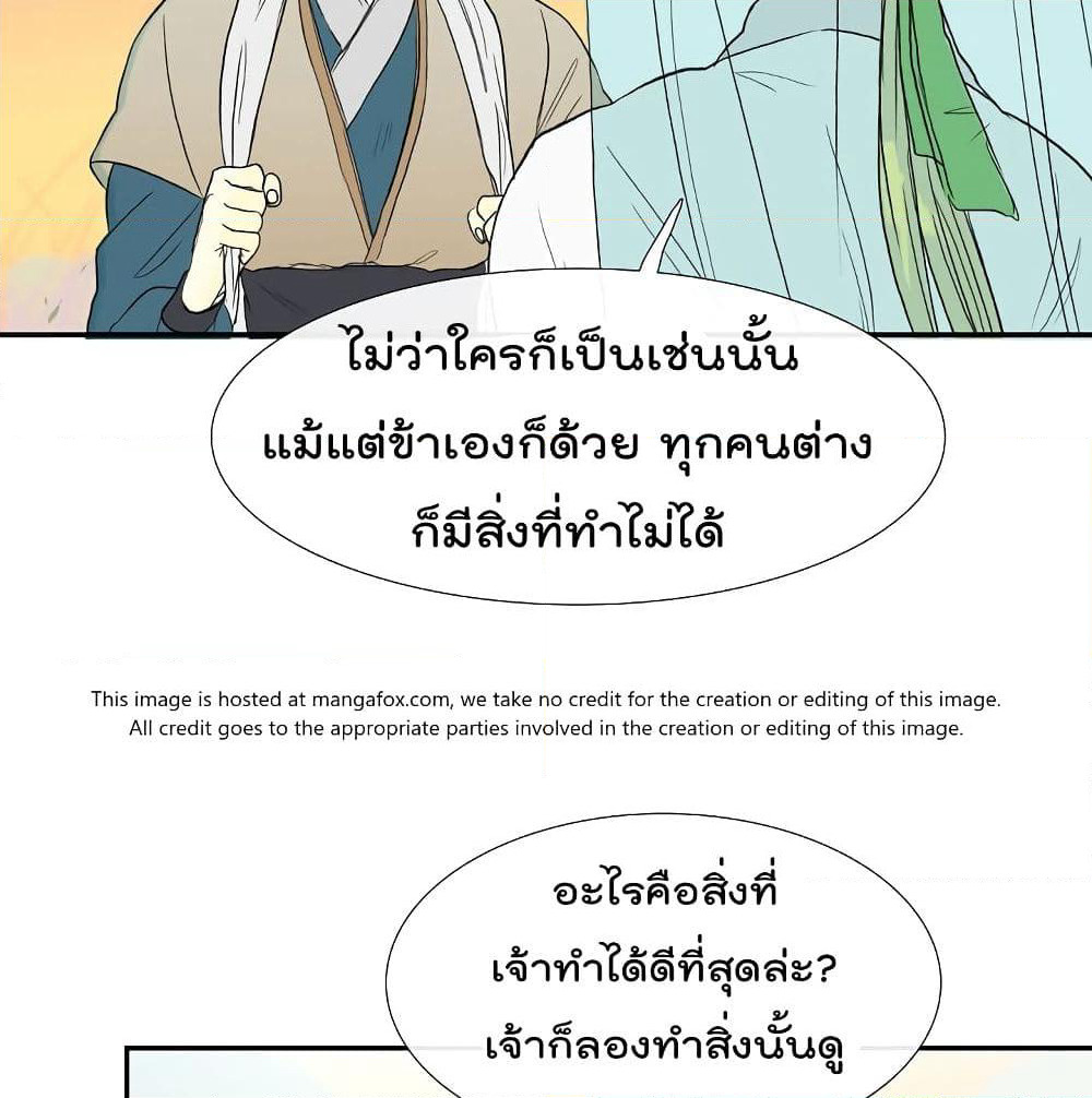The Scholar's Reincarnation page 64