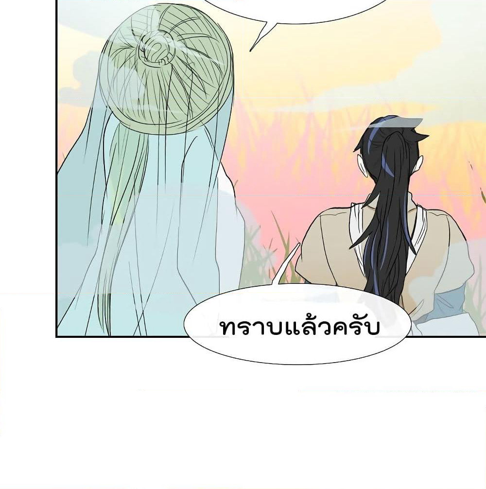 The Scholar's Reincarnation page 65