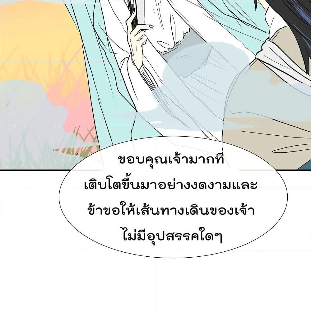 The Scholar's Reincarnation page 68