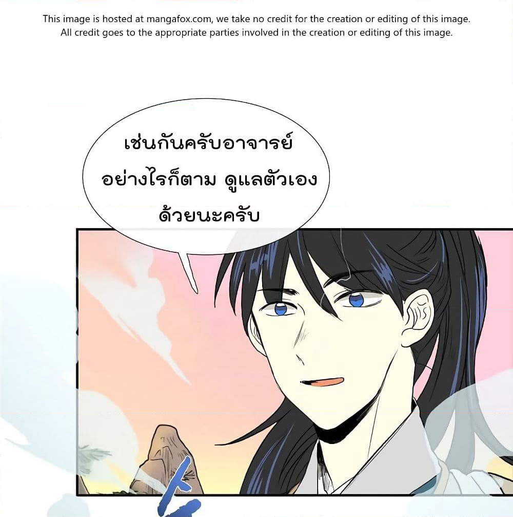 The Scholar's Reincarnation page 69