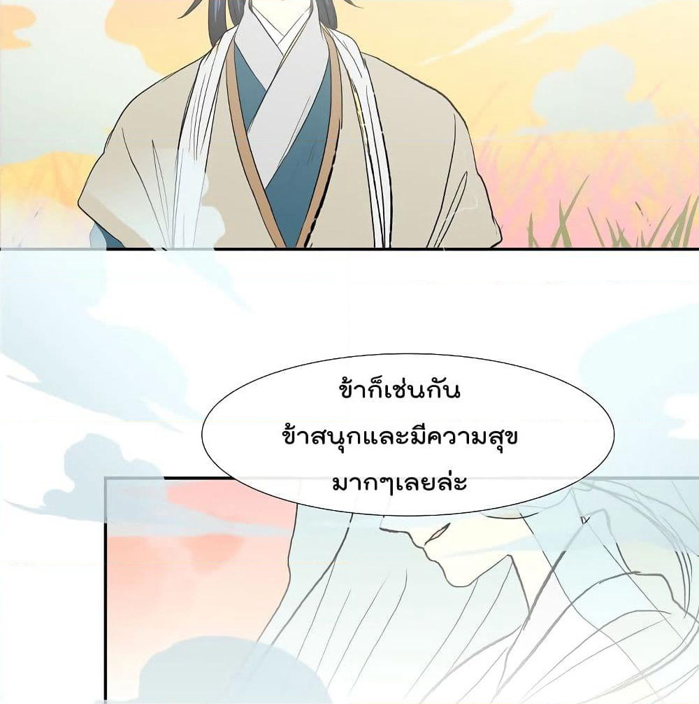 The Scholar's Reincarnation page 72