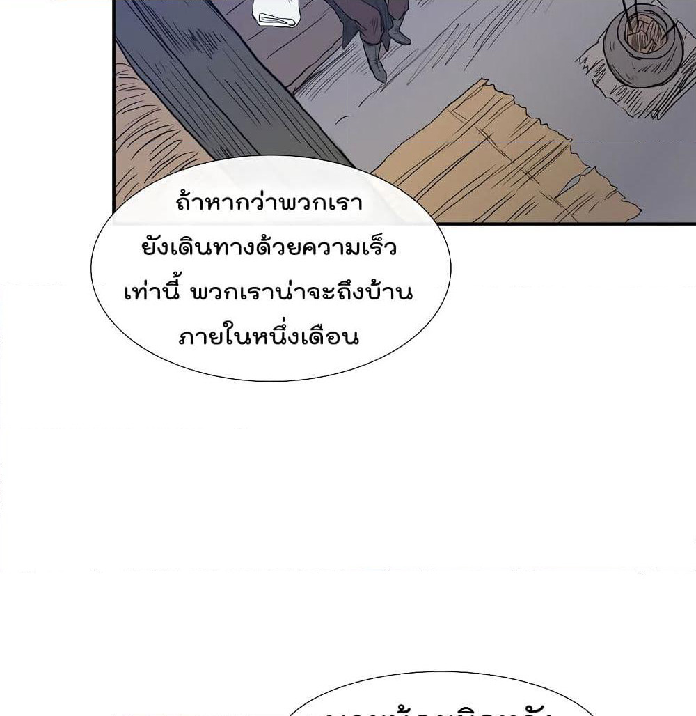 The Scholar's Reincarnation page 4