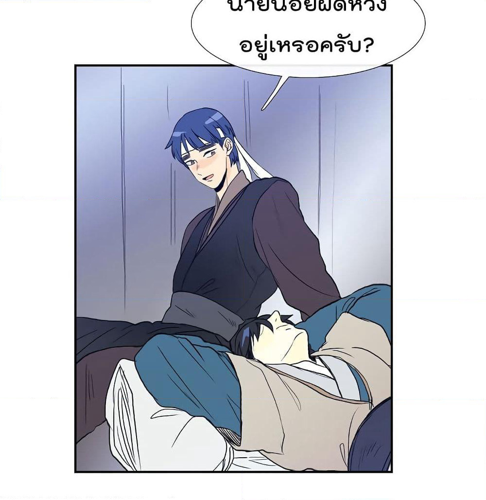 The Scholar's Reincarnation page 5