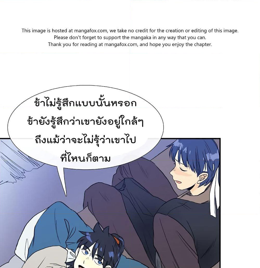 The Scholar's Reincarnation page 6