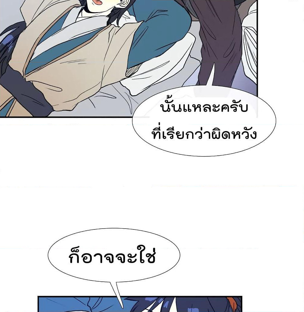 The Scholar's Reincarnation page 7