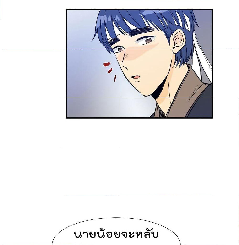 The Scholar's Reincarnation page 9