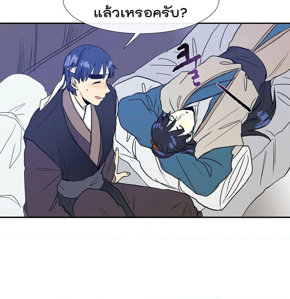 The Scholar's Reincarnation page 10