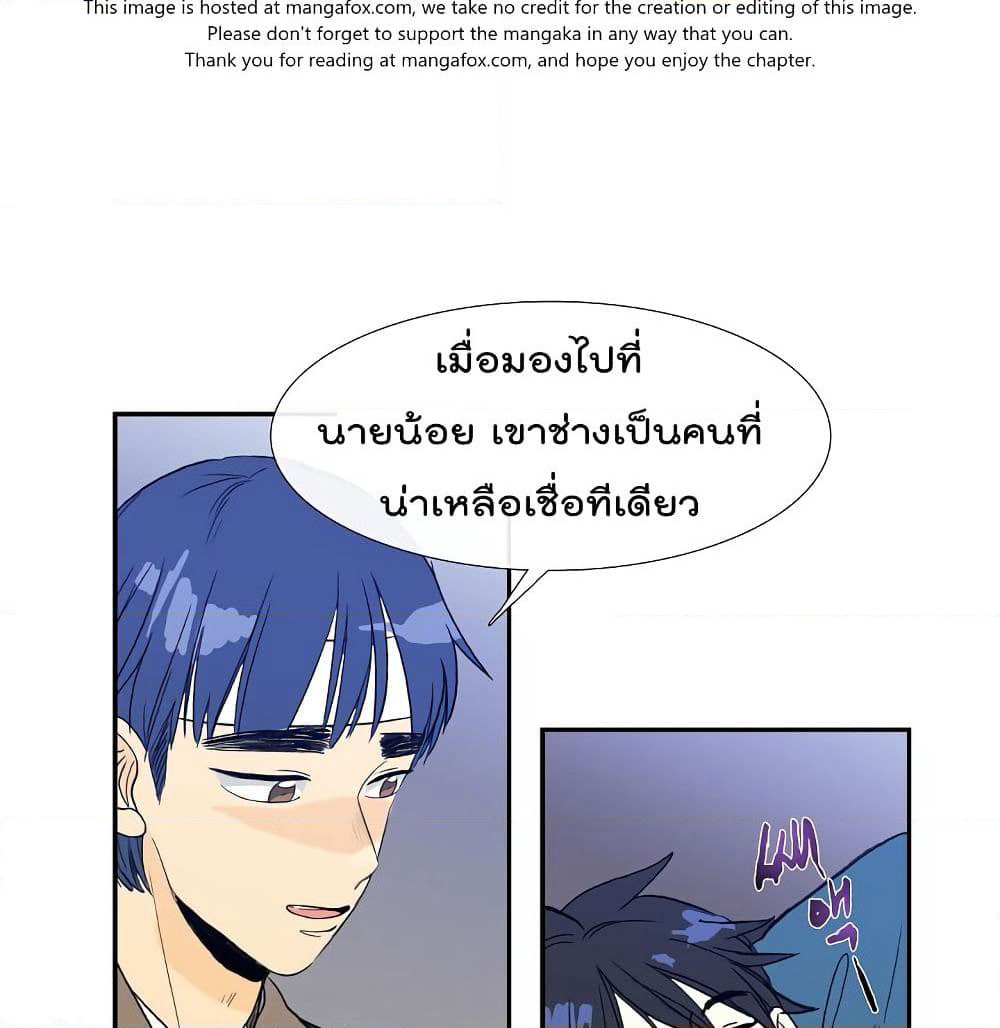 The Scholar's Reincarnation page 11