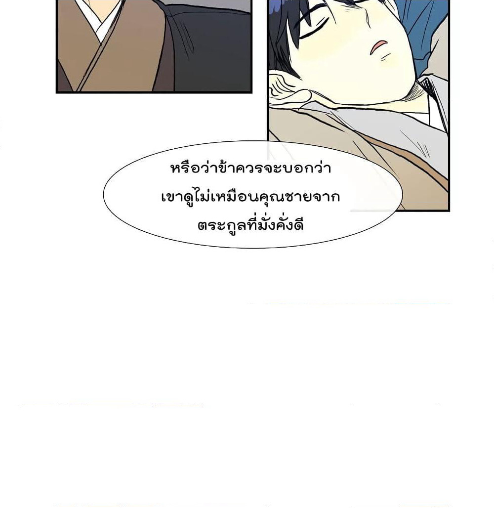 The Scholar's Reincarnation page 12