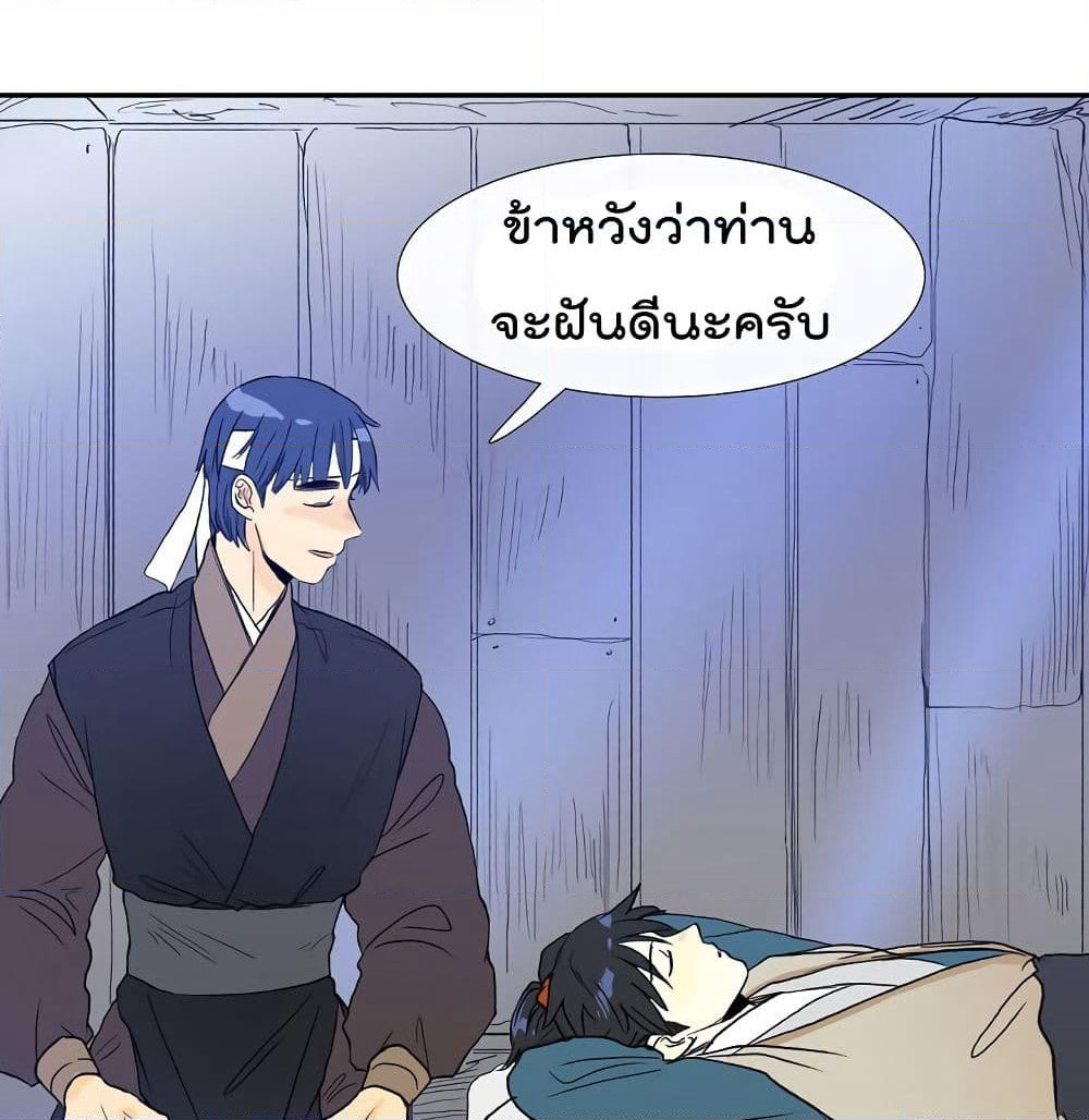 The Scholar's Reincarnation page 13