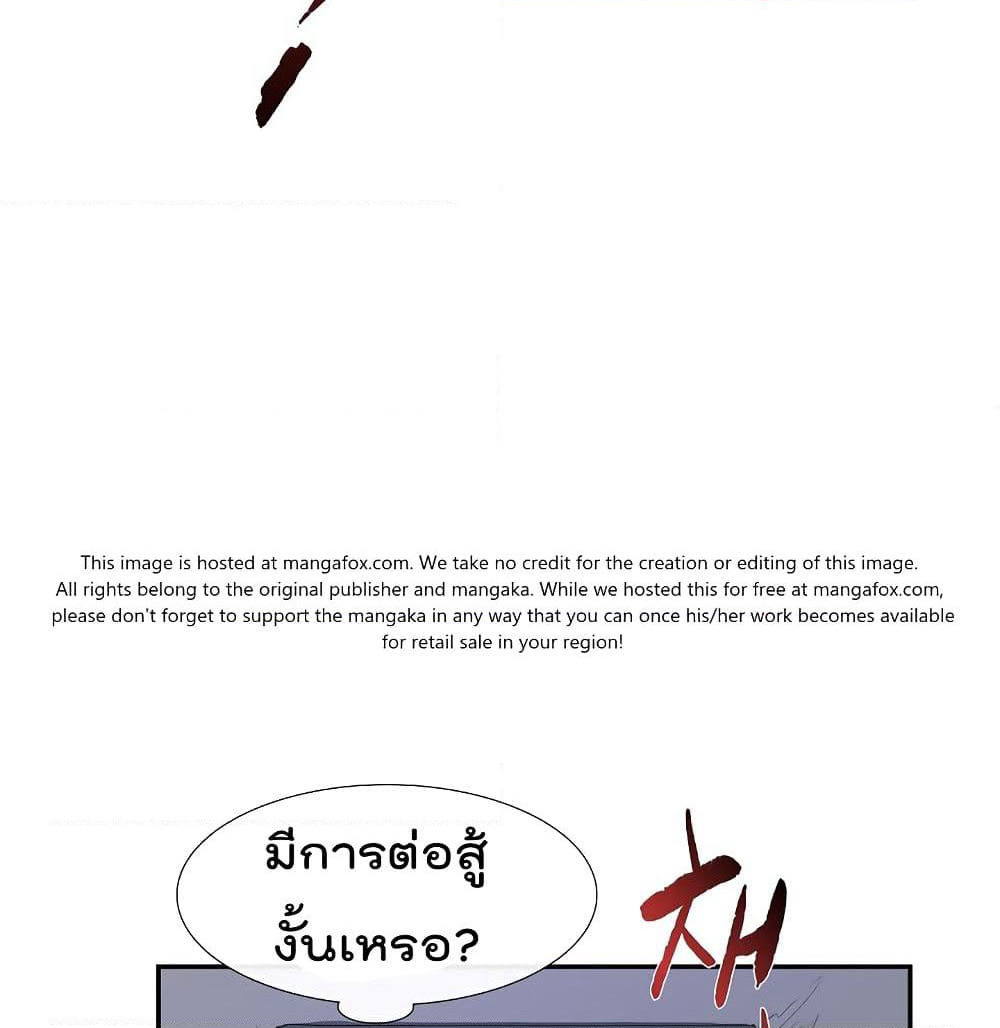 The Scholar's Reincarnation page 15