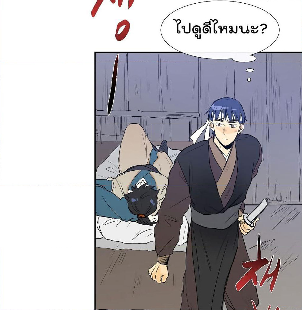 The Scholar's Reincarnation page 17