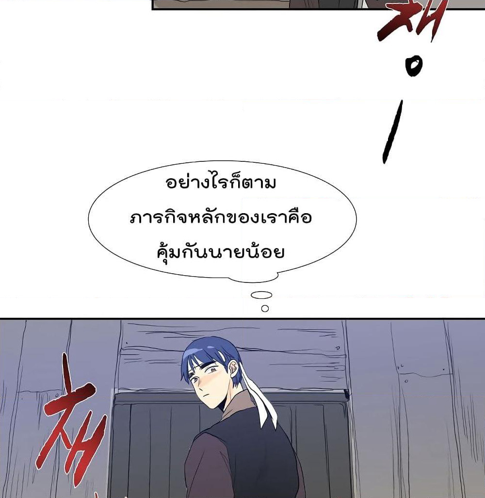 The Scholar's Reincarnation page 18
