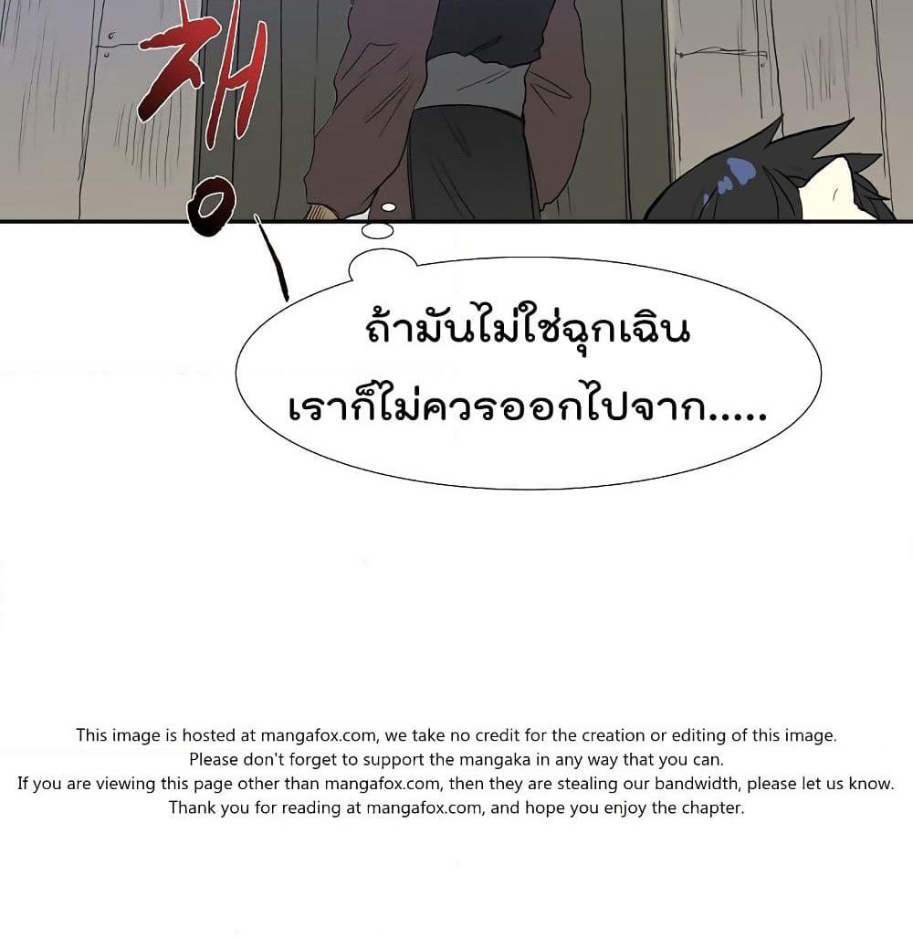 The Scholar's Reincarnation page 19