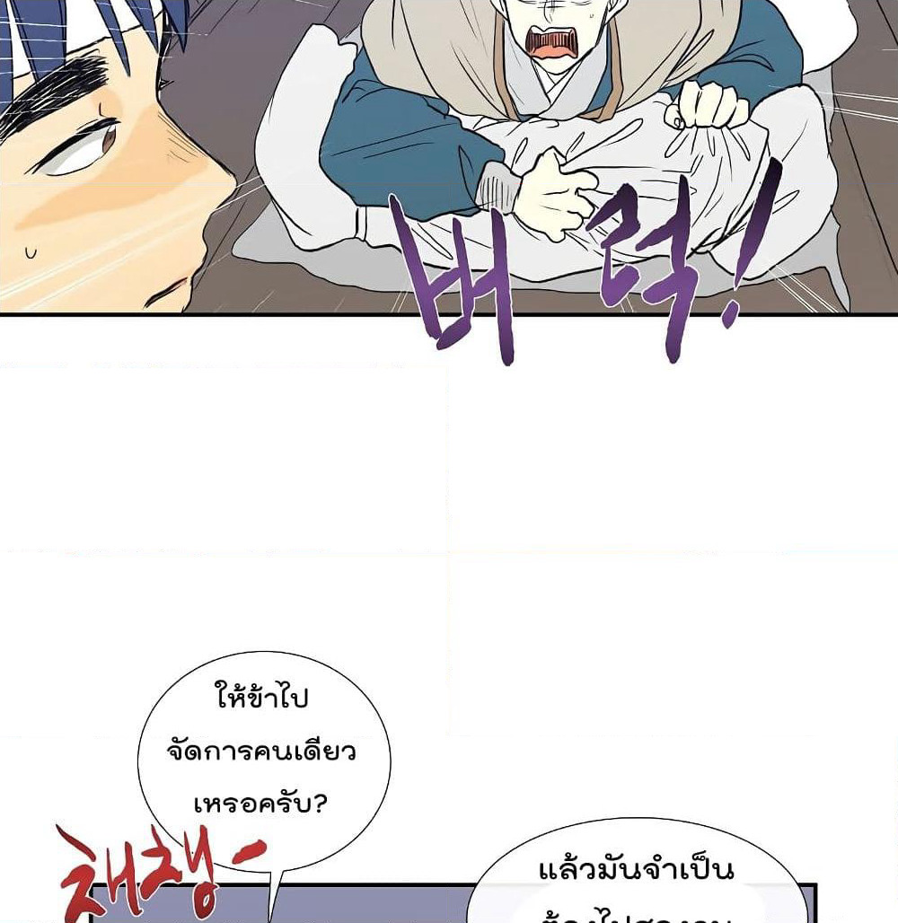The Scholar's Reincarnation page 22