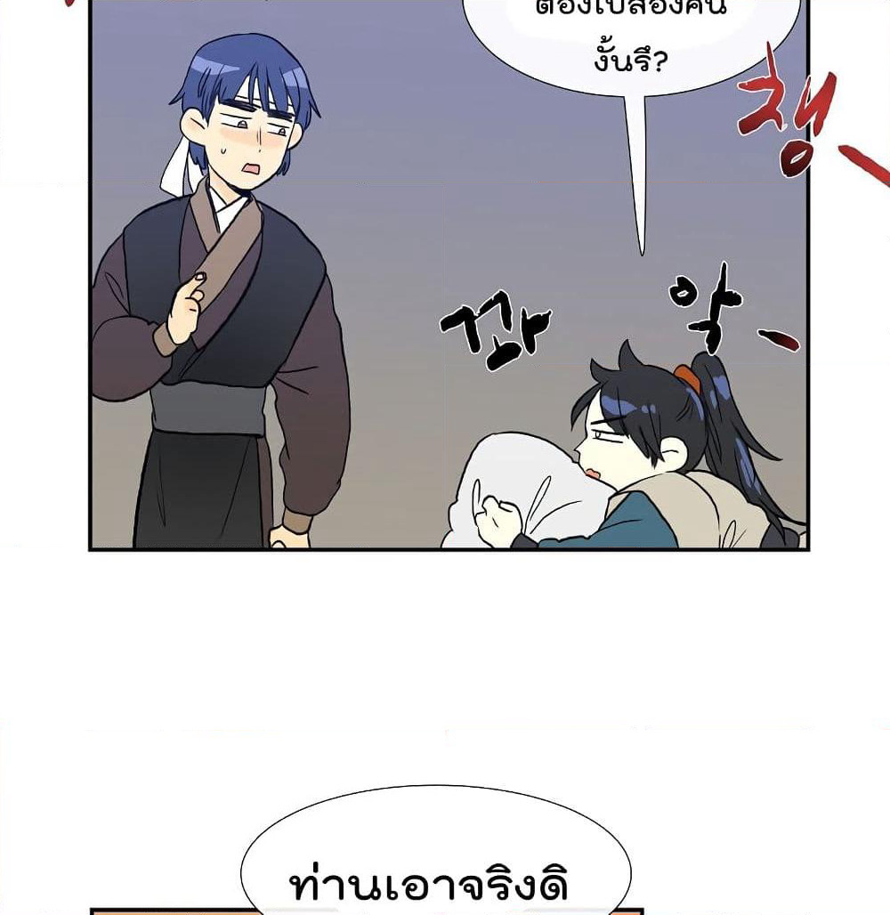 The Scholar's Reincarnation page 23