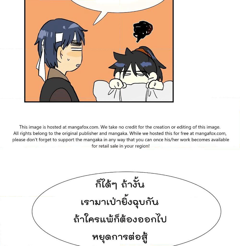 The Scholar's Reincarnation page 24
