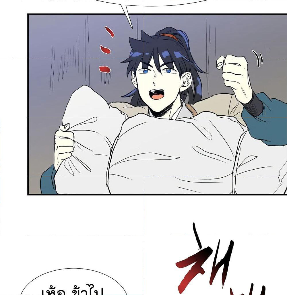 The Scholar's Reincarnation page 25