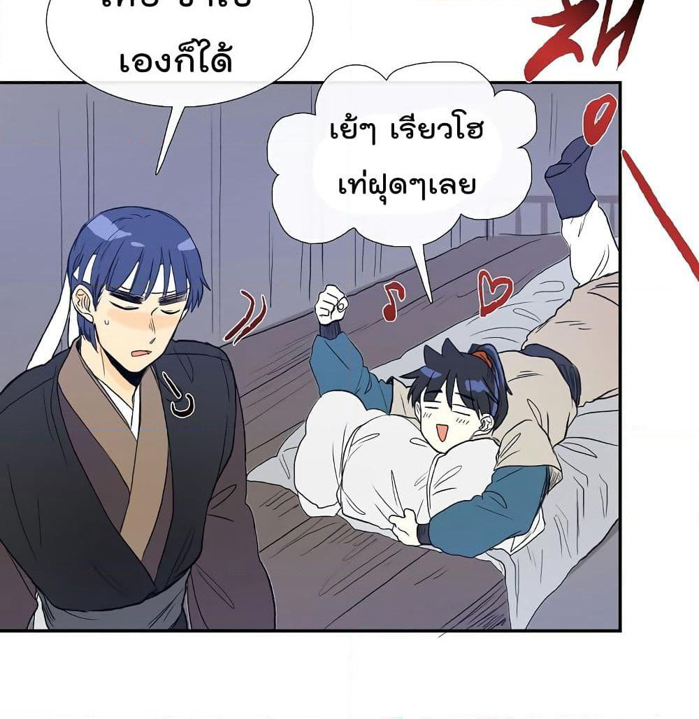 The Scholar's Reincarnation page 26