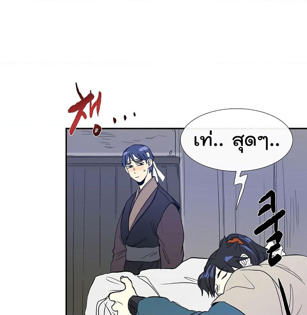 The Scholar's Reincarnation page 27