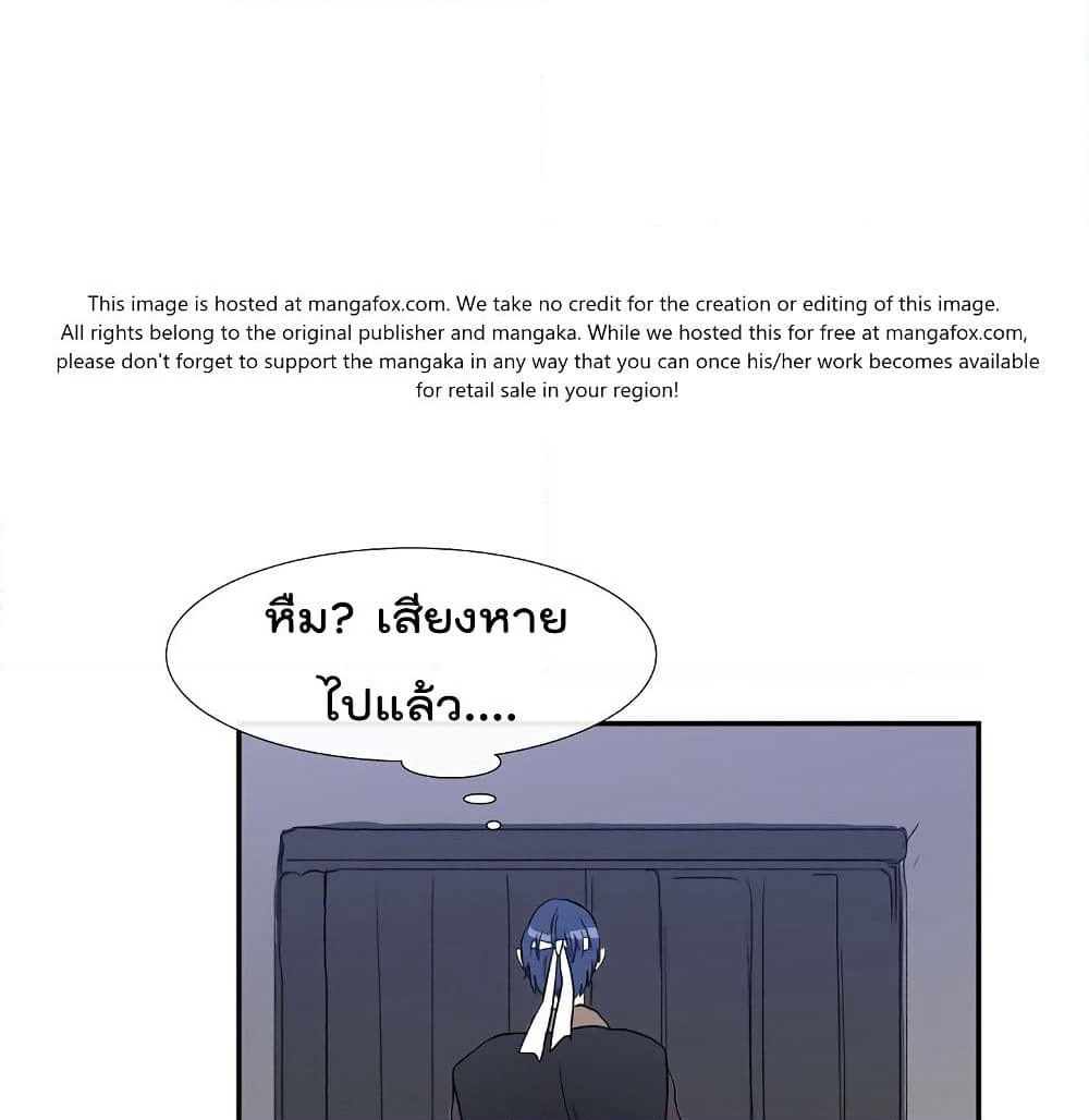 The Scholar's Reincarnation page 29