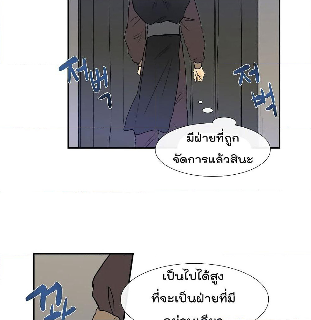The Scholar's Reincarnation page 30