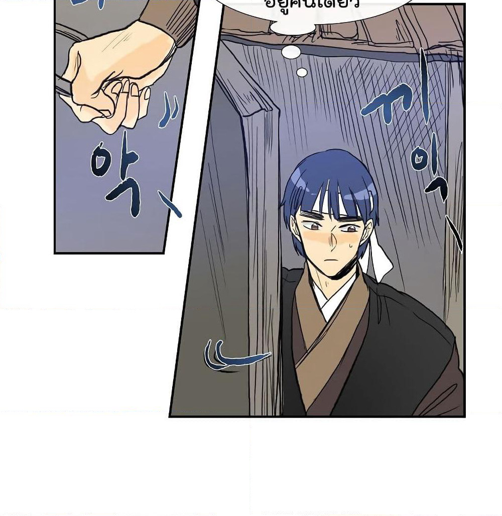 The Scholar's Reincarnation page 31