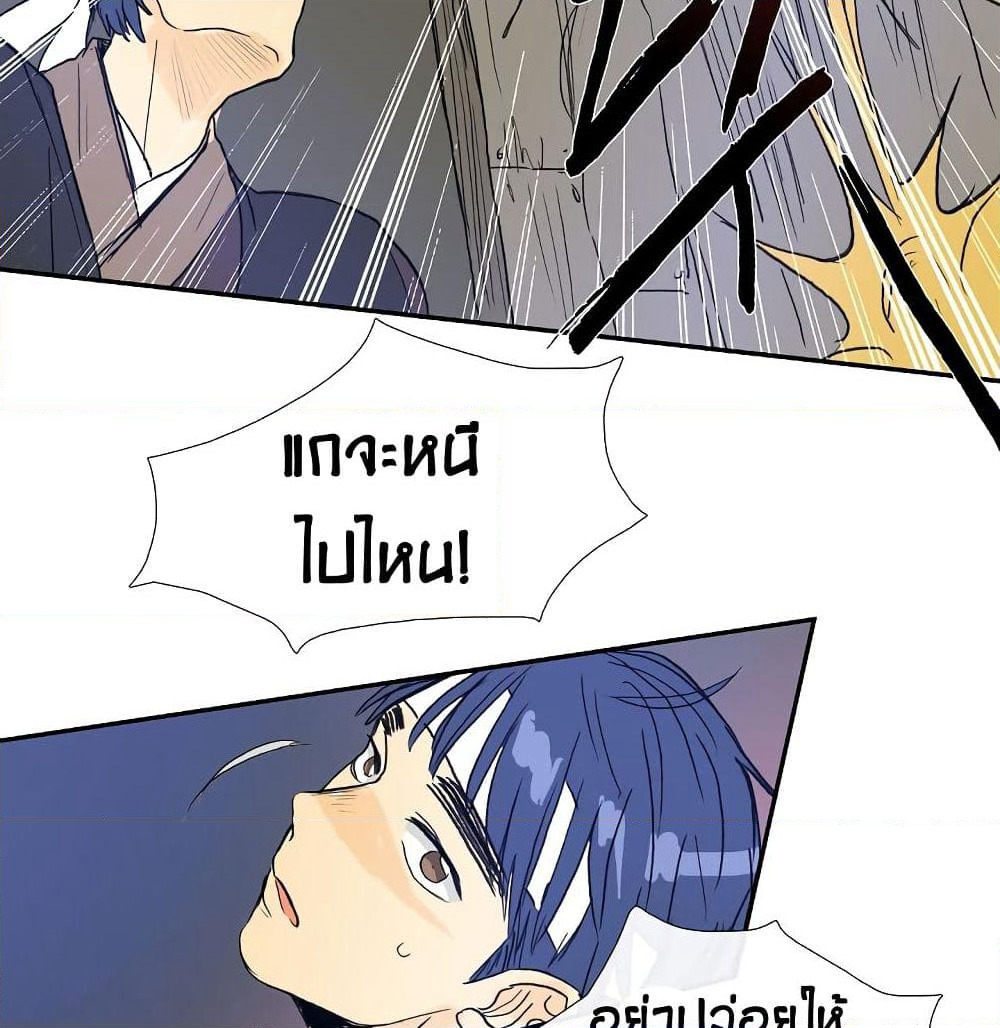 The Scholar's Reincarnation page 33