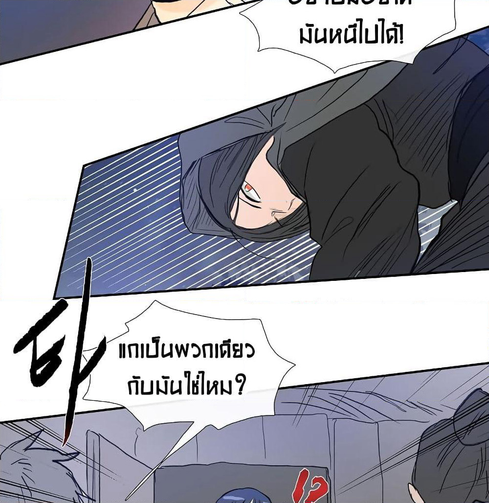 The Scholar's Reincarnation page 34