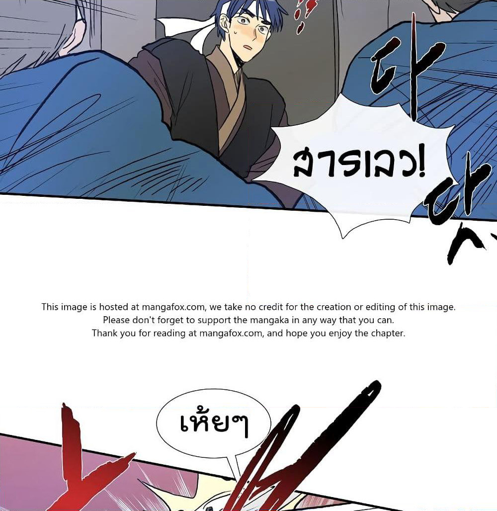 The Scholar's Reincarnation page 35