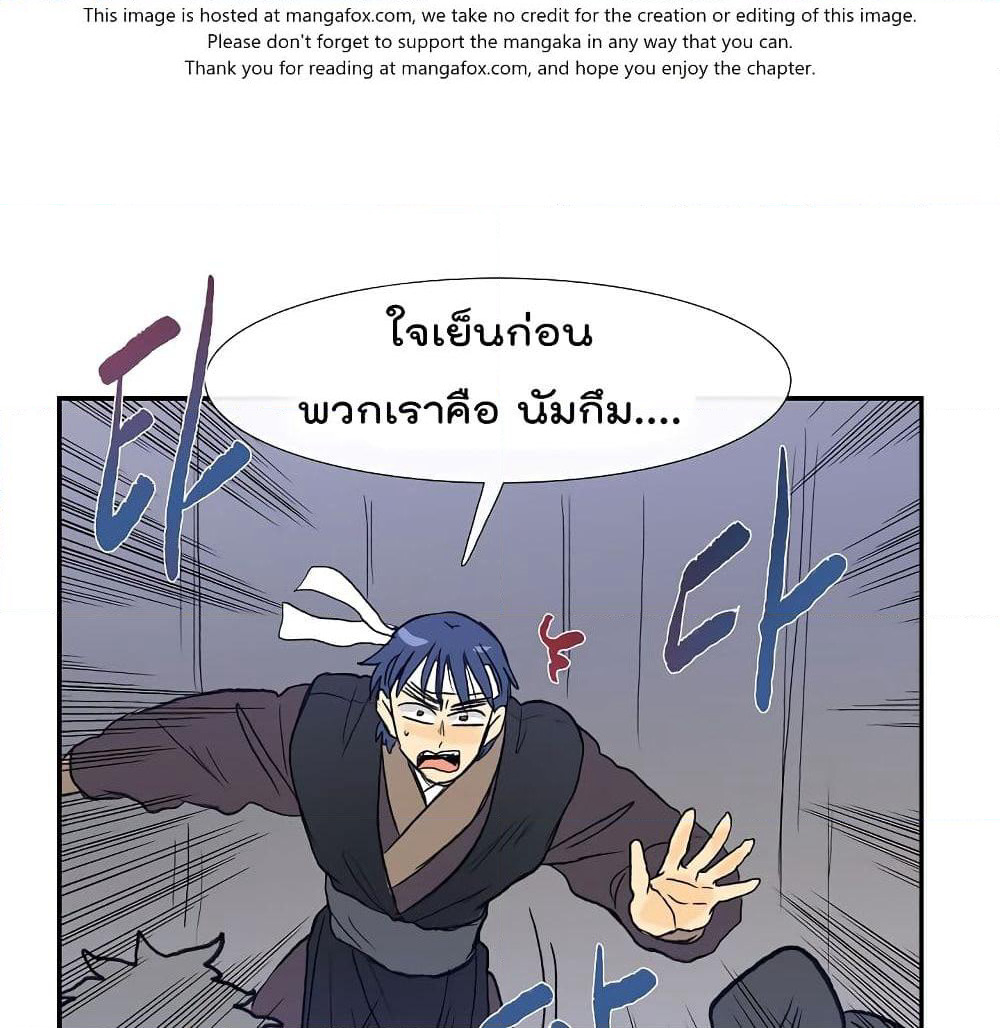 The Scholar's Reincarnation page 41