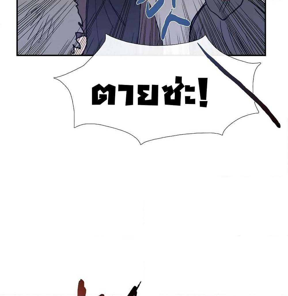 The Scholar's Reincarnation page 42