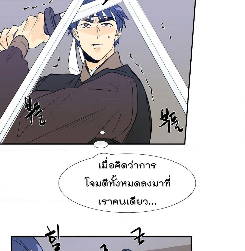 The Scholar's Reincarnation page 44