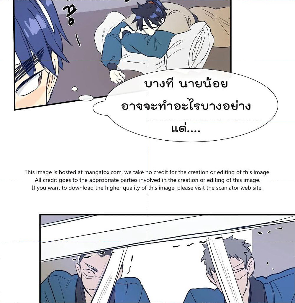 The Scholar's Reincarnation page 45