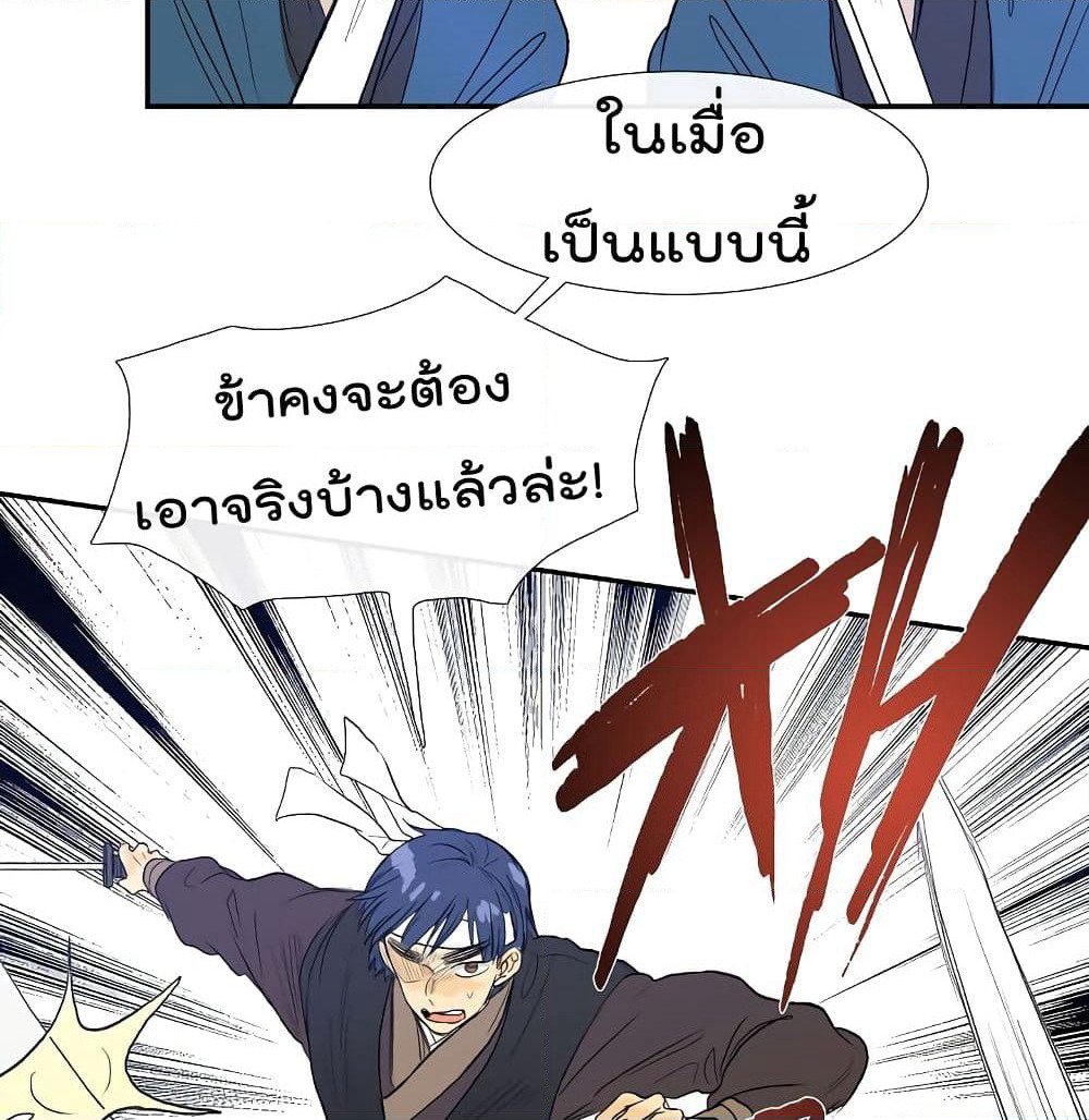 The Scholar's Reincarnation page 46