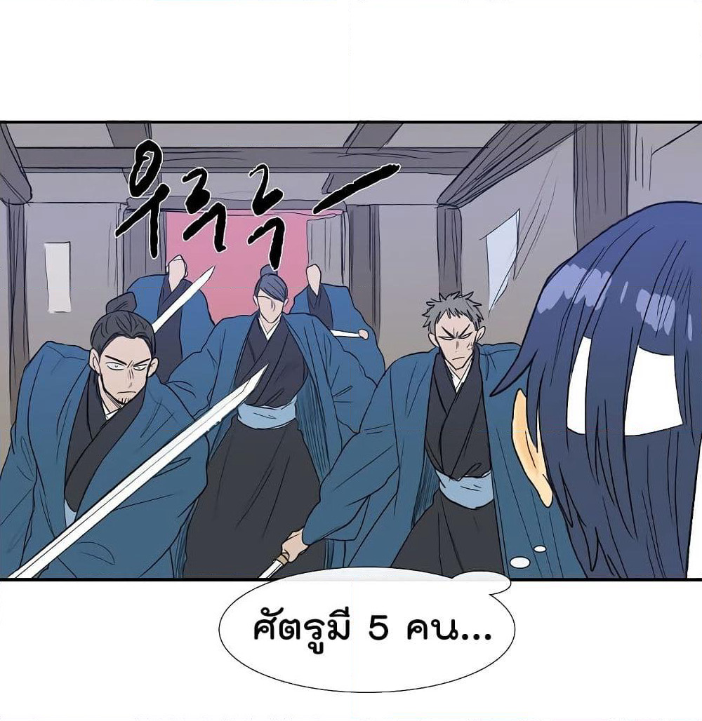 The Scholar's Reincarnation page 48